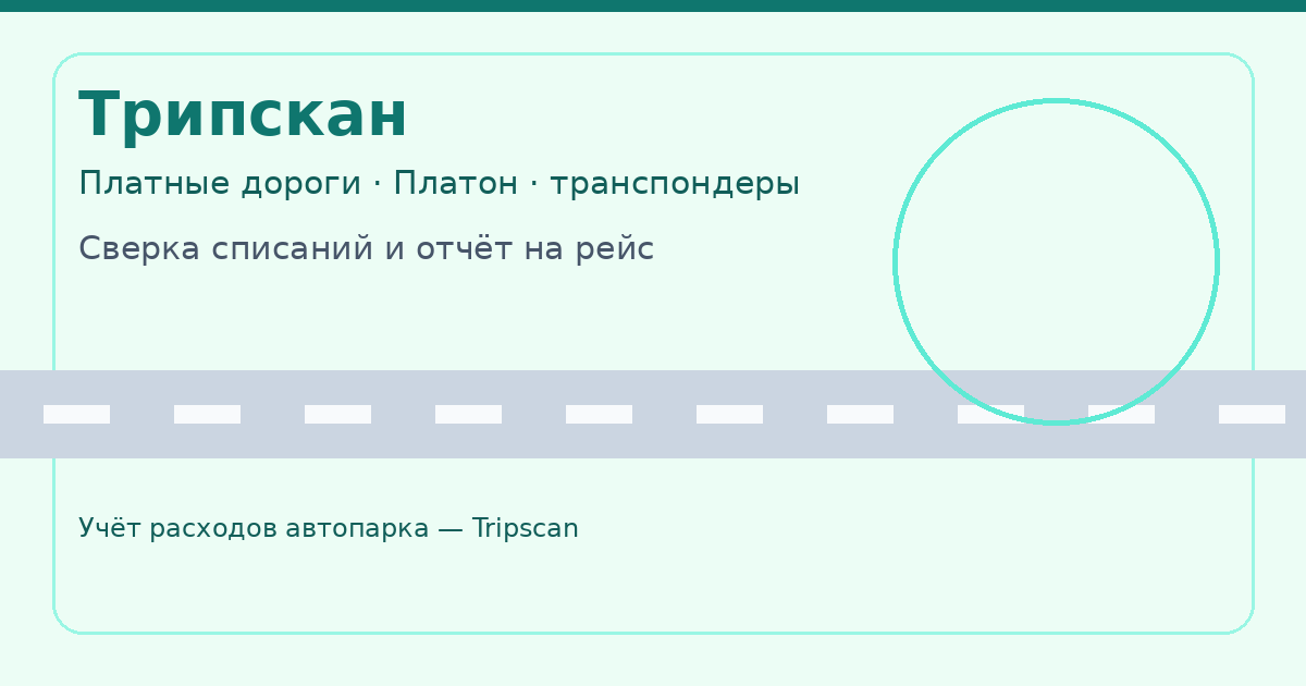 Tripscan — витрина акционных туров